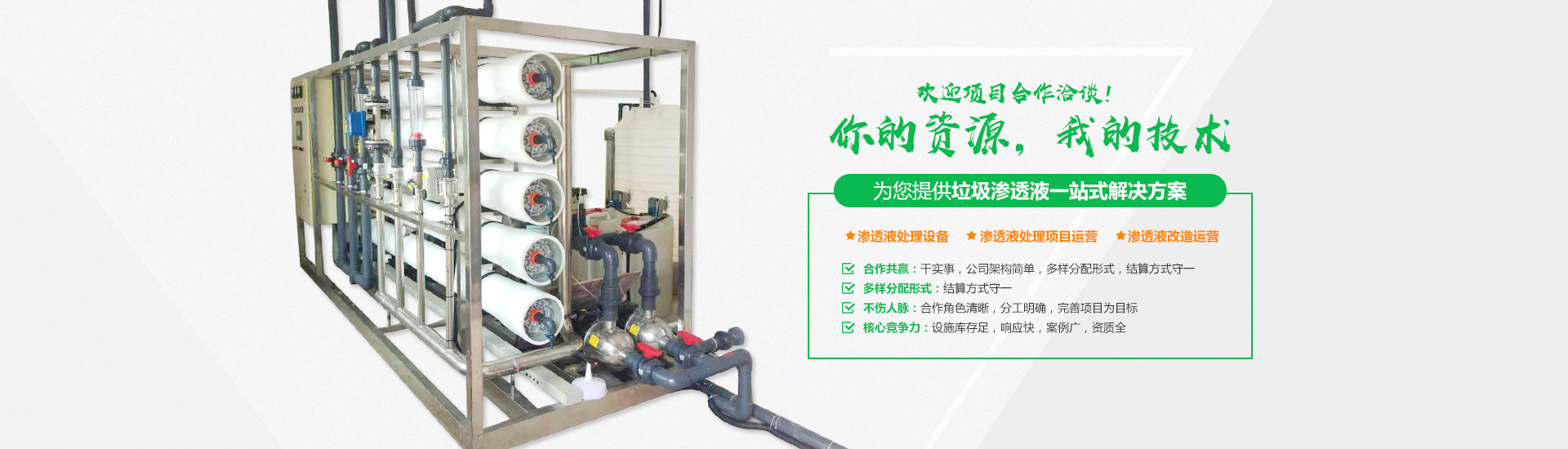 宅男视频在线观看填埋场宅男视频在线观看渗滤液处理