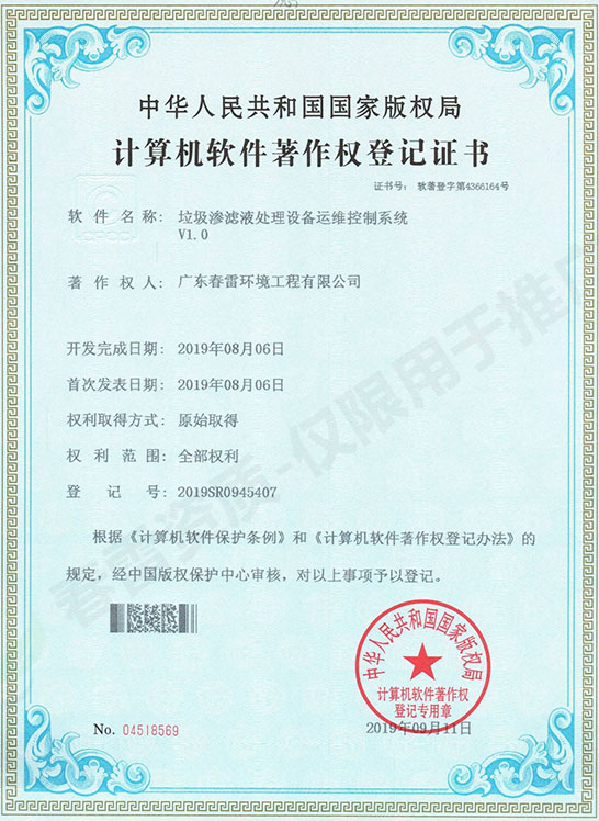 宅男视频在线观看渗滤液处理设备运维控制系统