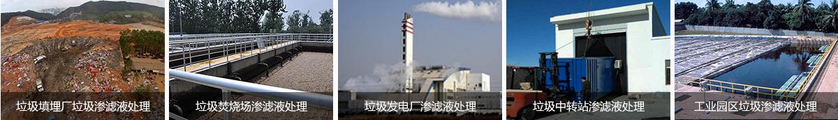 宅男视频在线观看填埋场渗滤液处理