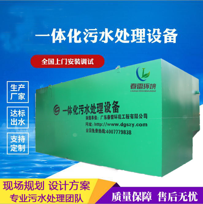 宅男视频在线观看渗滤液处理设备