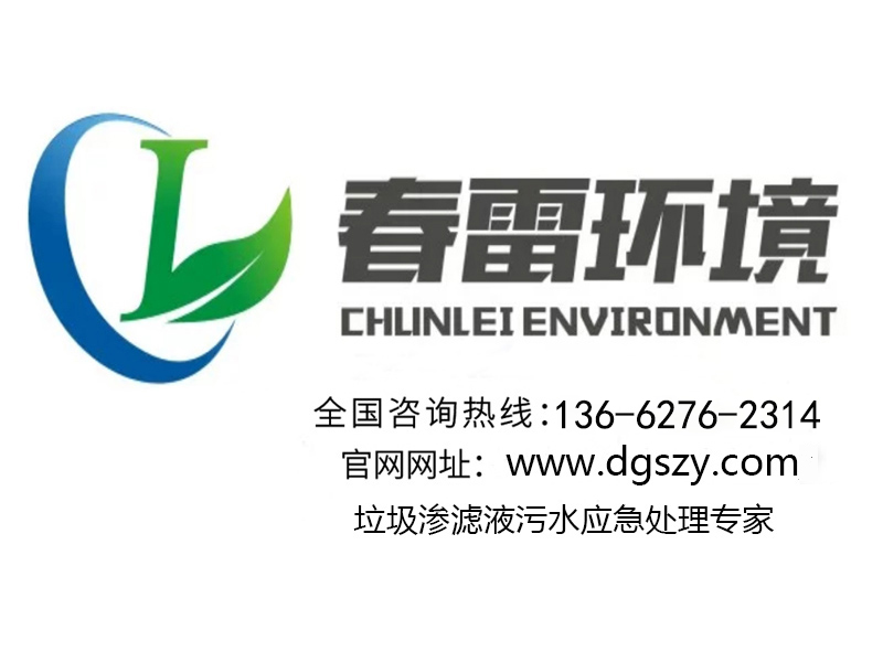 宅男视频在线观看渗滤液处理设备生产厂家