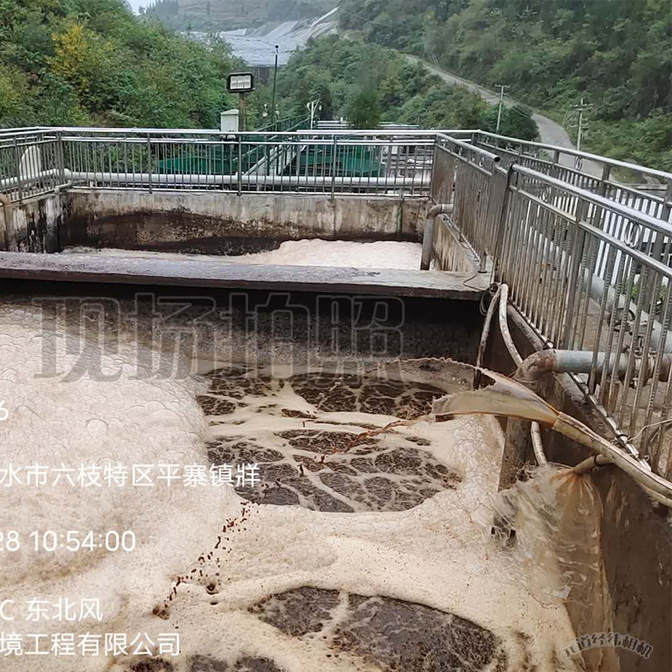 宅男视频在线观看渗滤液处理中泡沫产生的危害