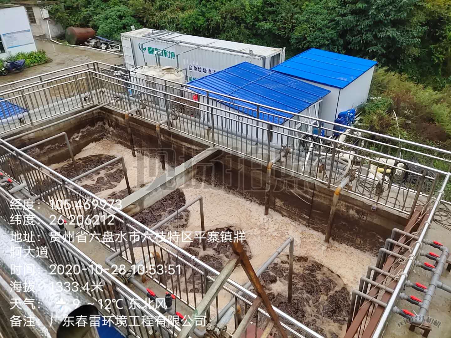 广东宅男视频在线观看渗滤液处理工艺技术探讨