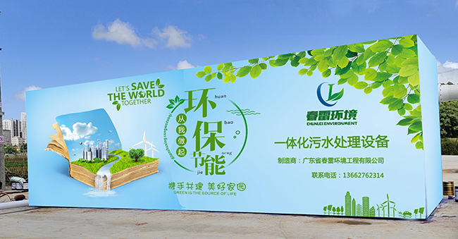 宅男视频在线观看渗滤液处理设备 宅男视频在线观看渗滤液处理设备